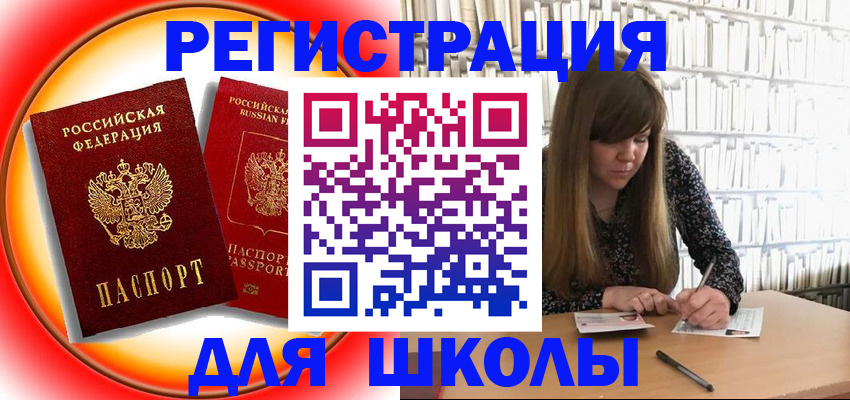 прописка штамп в Кондрово