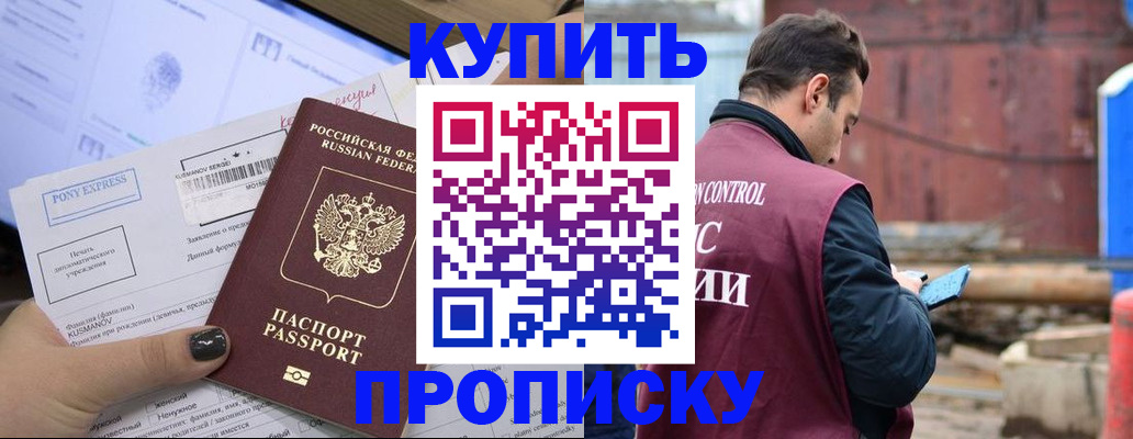 прописка паспорт в Кондрово